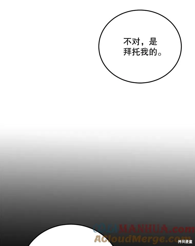 第91话 第73页