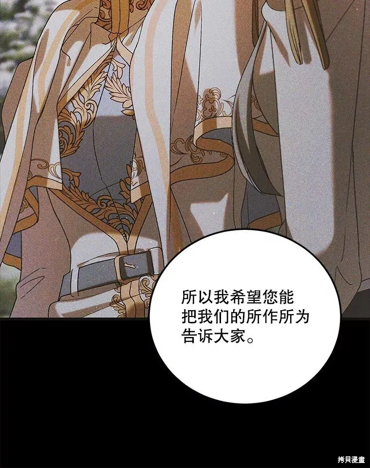 第91话 第75页