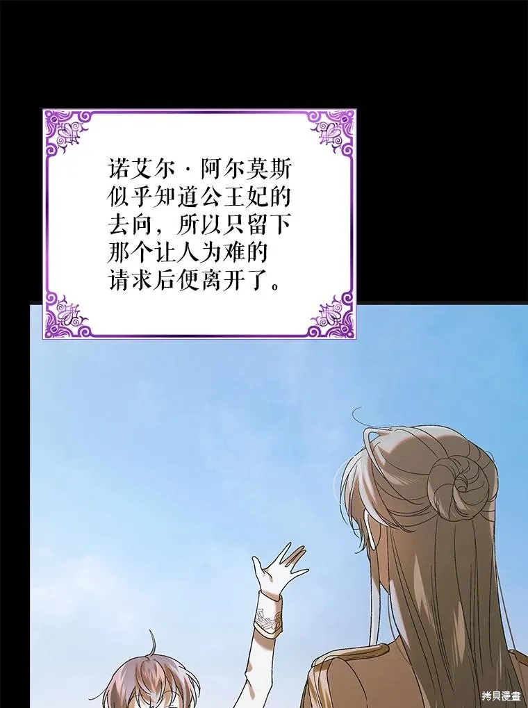 第91话 第76页
