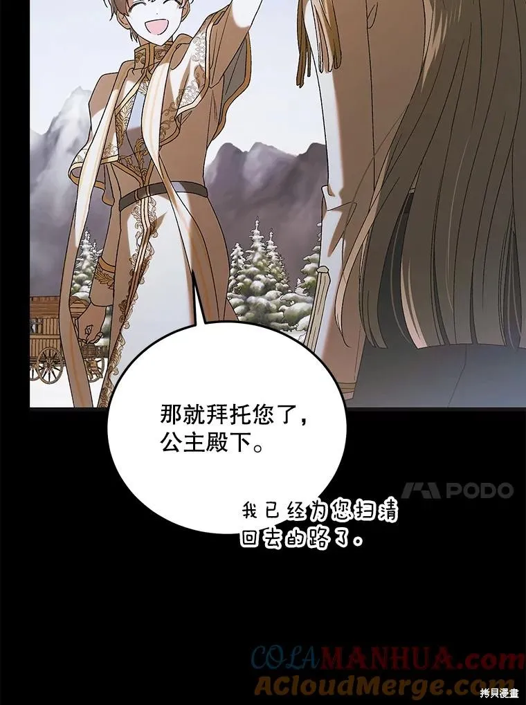 第91话 第77页