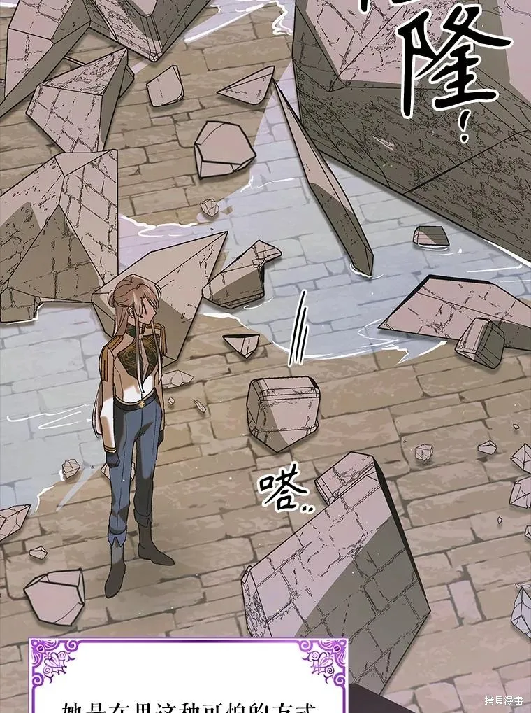 第91话 第79页
