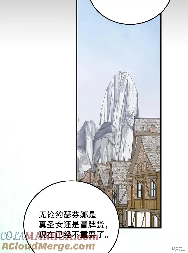 第91话 第81页
