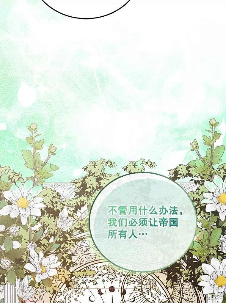 第91话 第82页