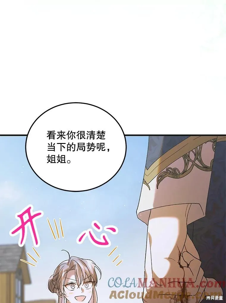 第91话 第85页