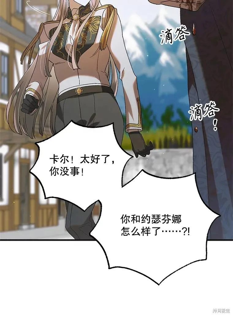 第91话 第86页
