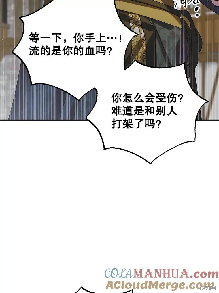 第91话 第89页