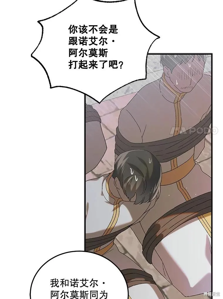 第91话 第90页