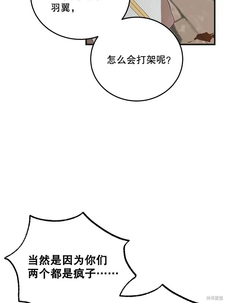 第91话 第91页