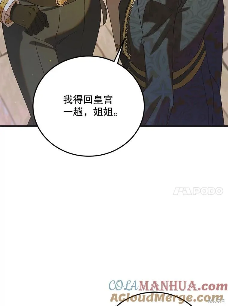 第91话 第93页