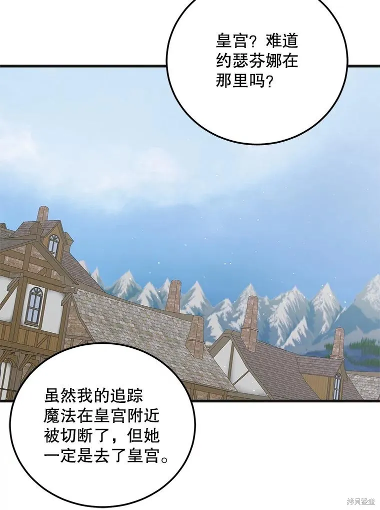 第91话 第94页