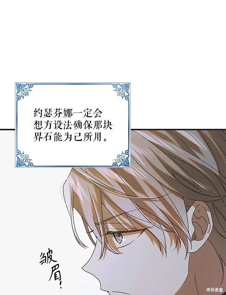 第91话 第98页
