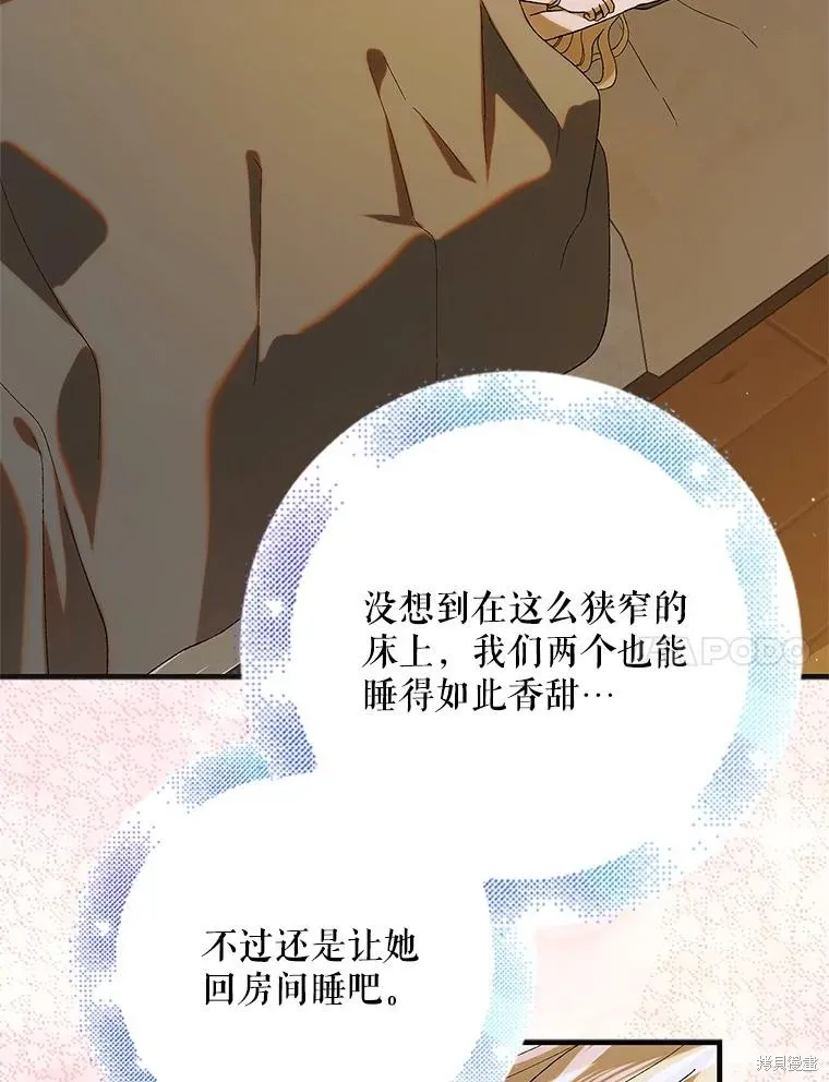 第91话 第106页