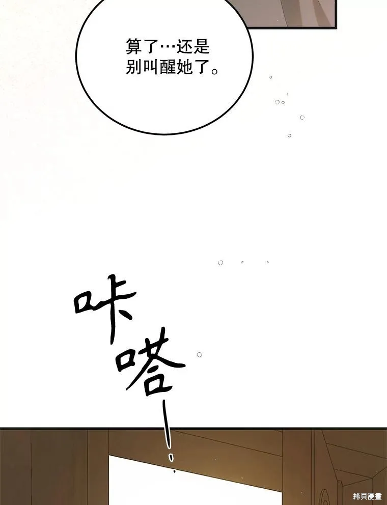 第91话 第108页