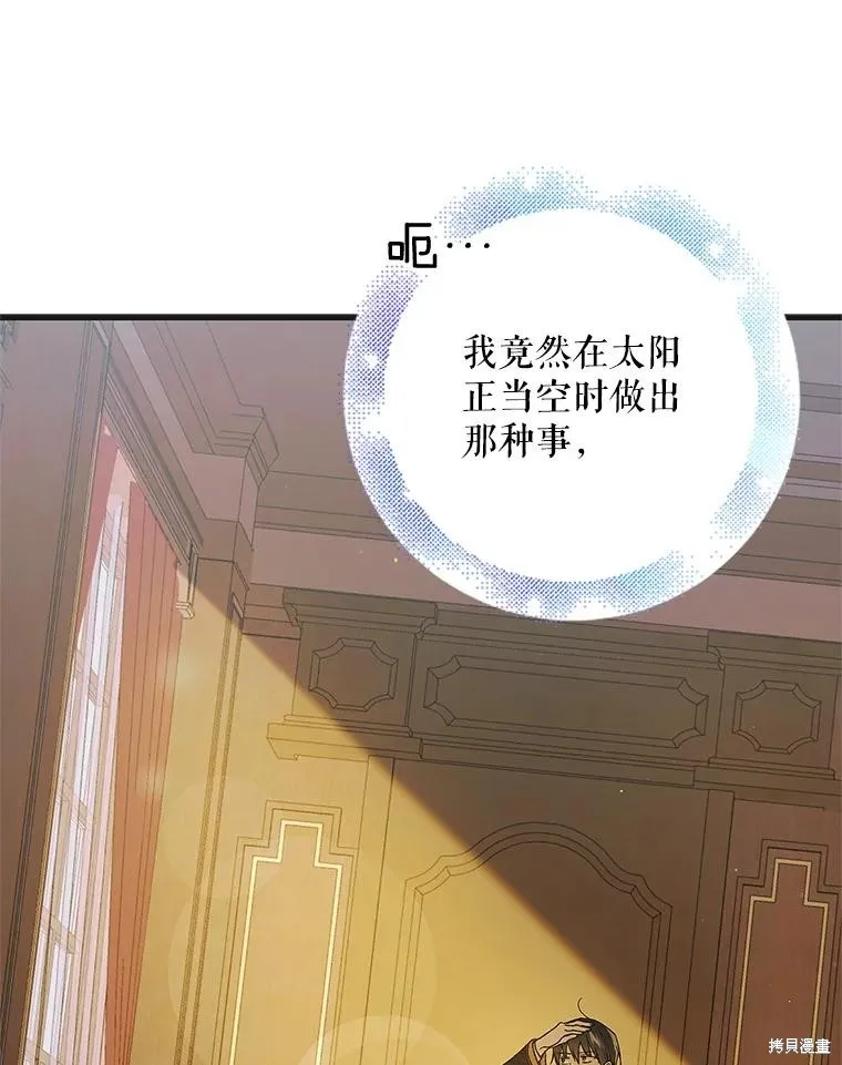 第91话 第110页