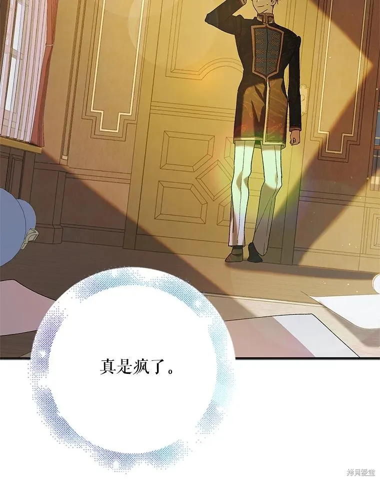 第91话 第111页