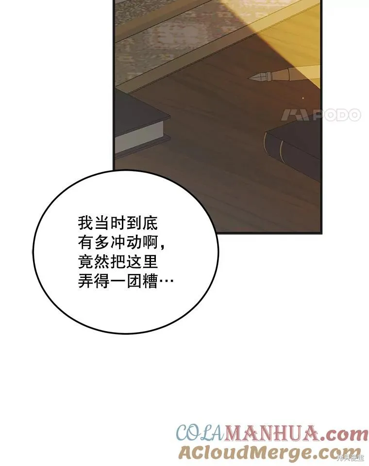 第91话 第113页