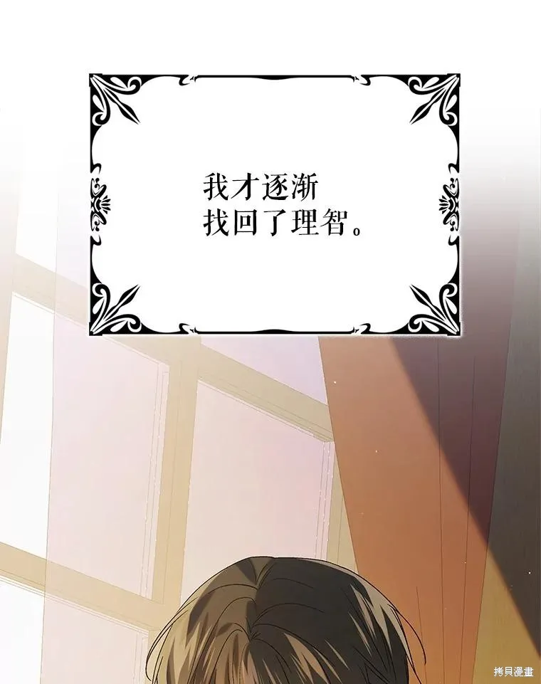 第91话 第114页