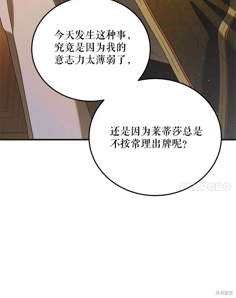 第91话 第116页