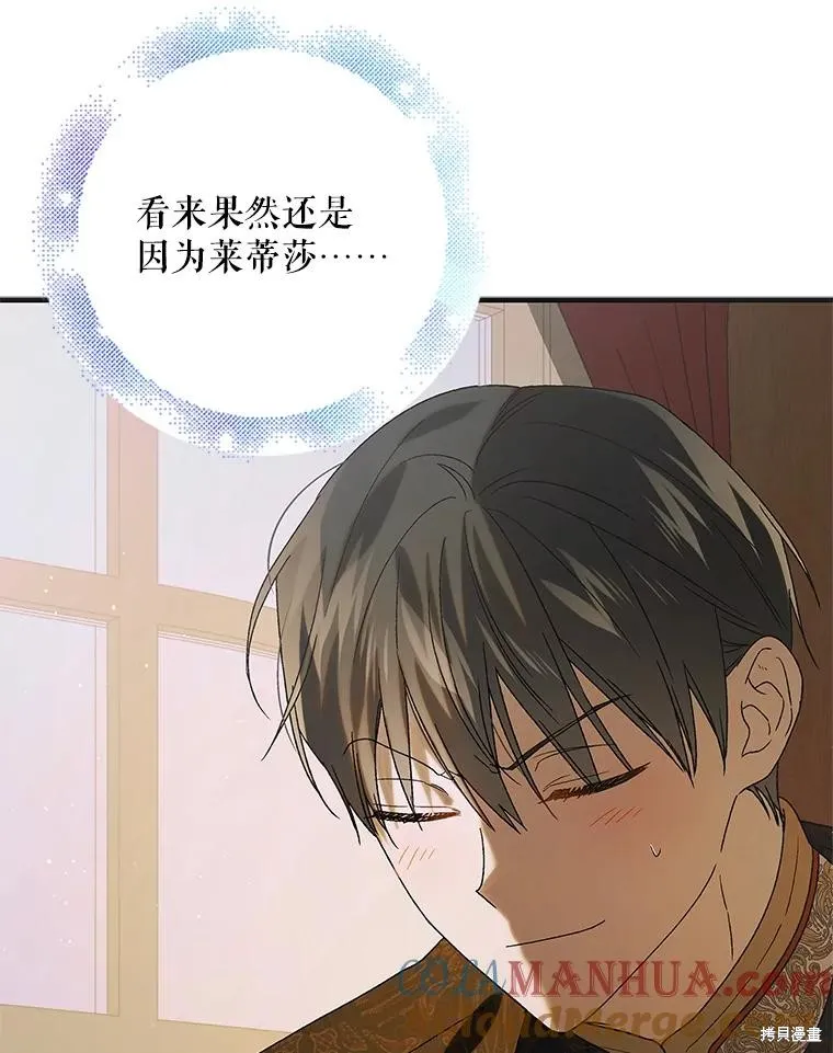 第91话 第117页