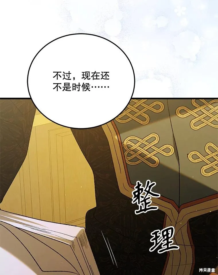 第91话 第128页