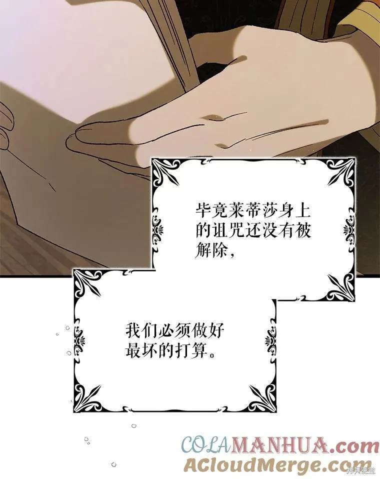 第91话 第129页