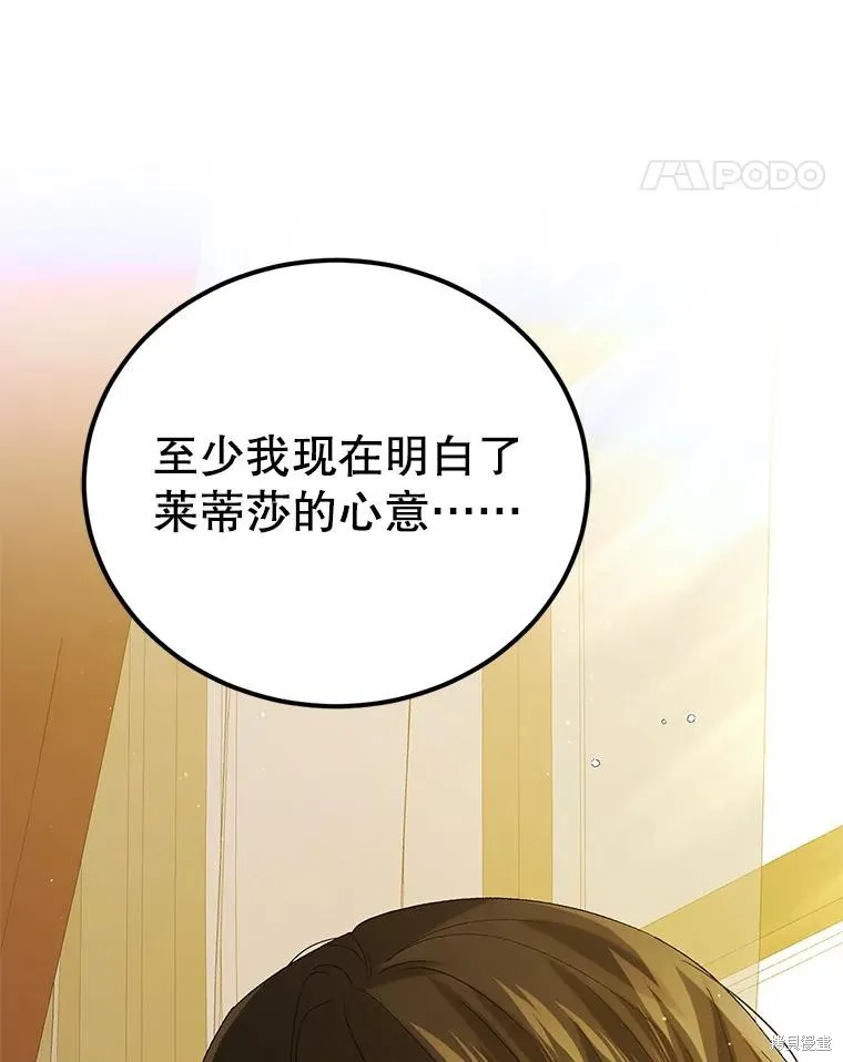 第91话 第130页
