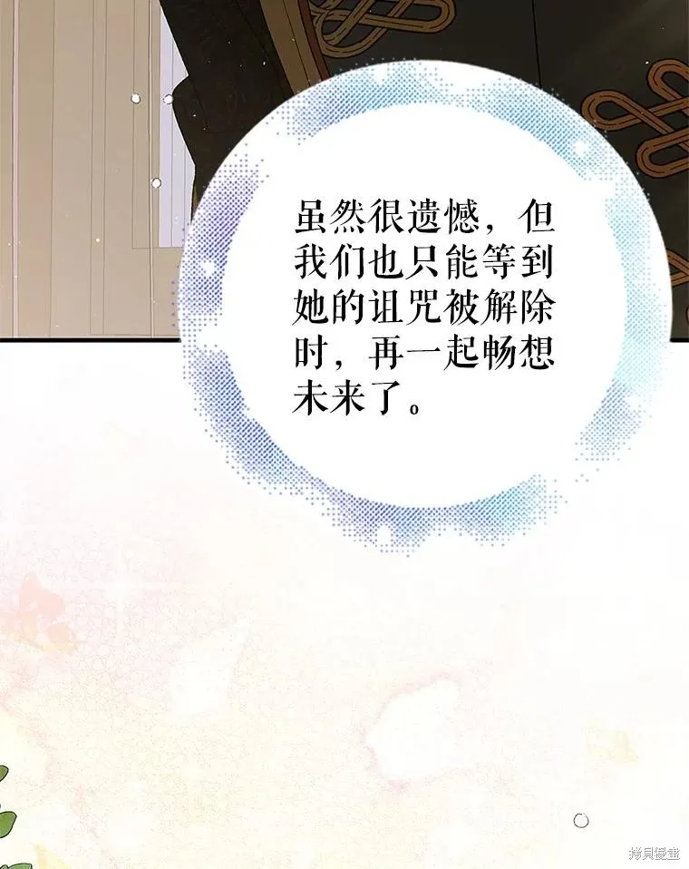 第91话 第132页
