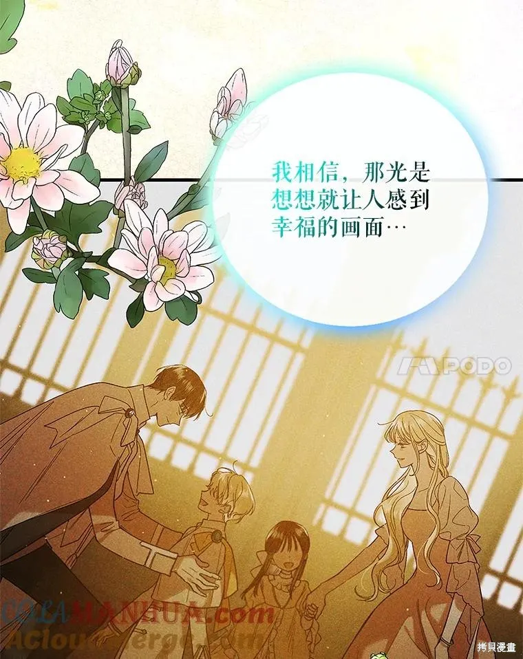 第91话 第133页