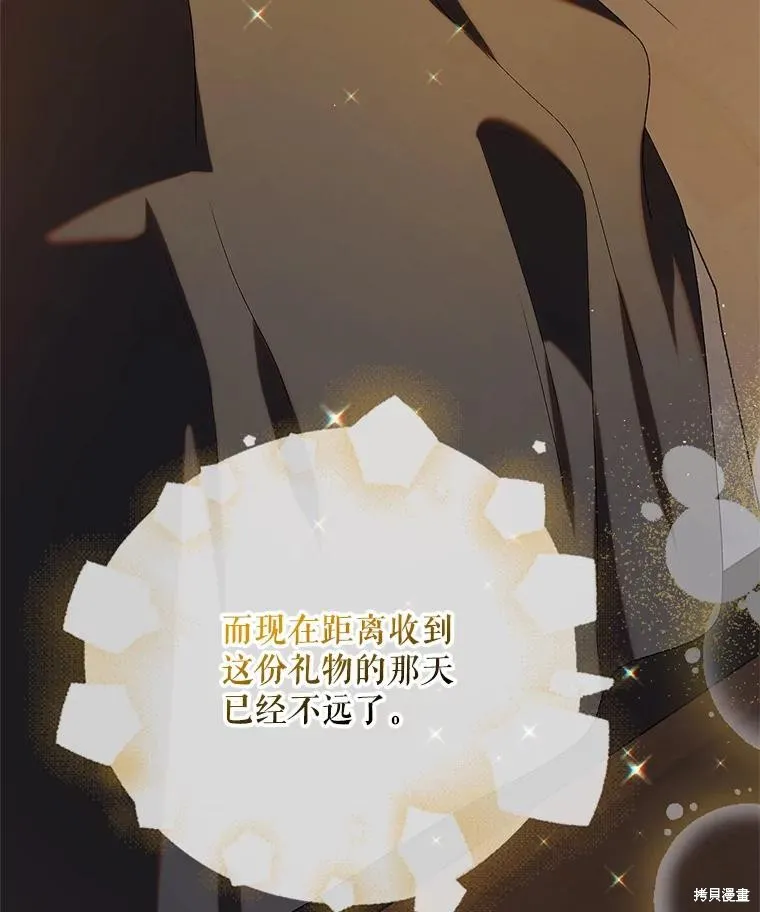 第91话 第139页