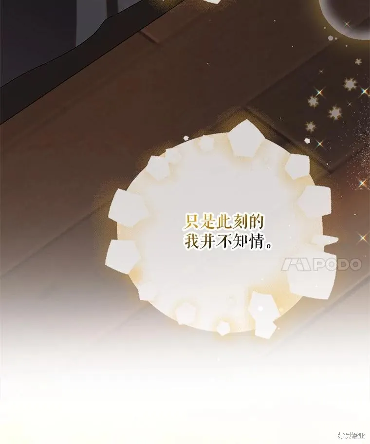 第91话 第140页