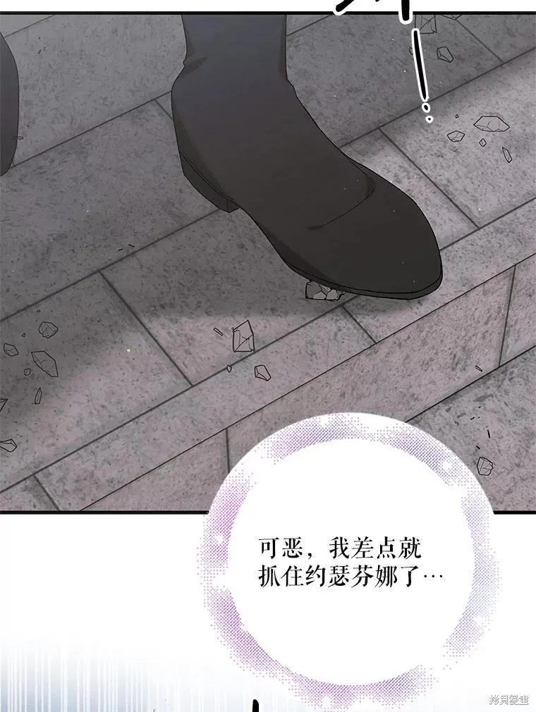 第91话 第2页