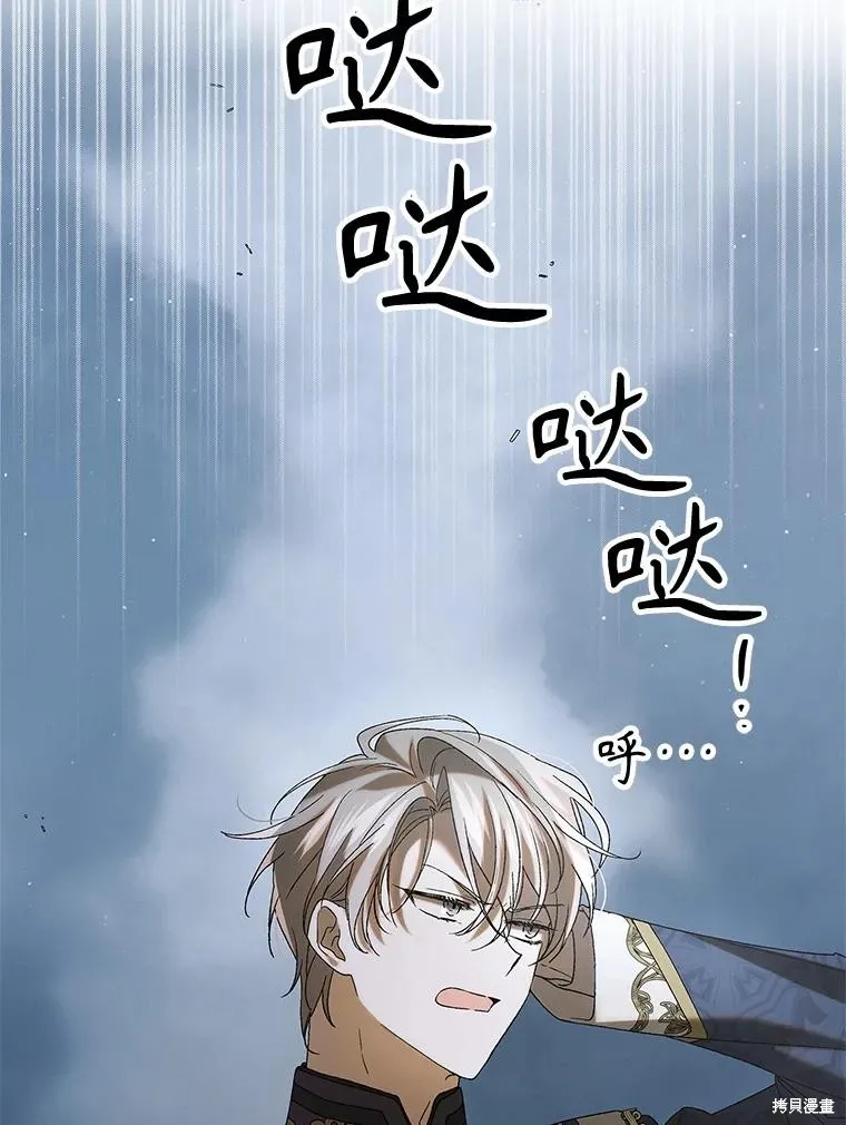 第91话 第3页