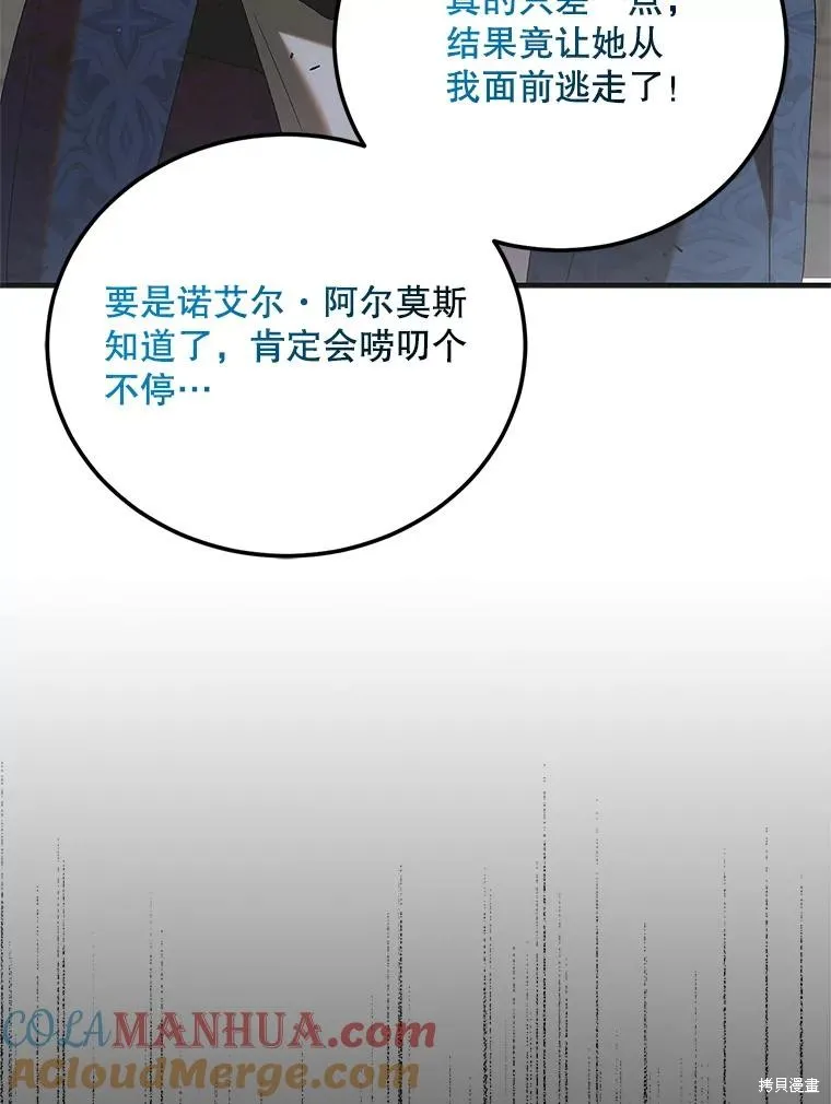 第91话 第5页