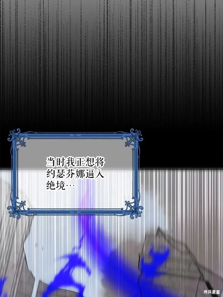 第91话 第6页