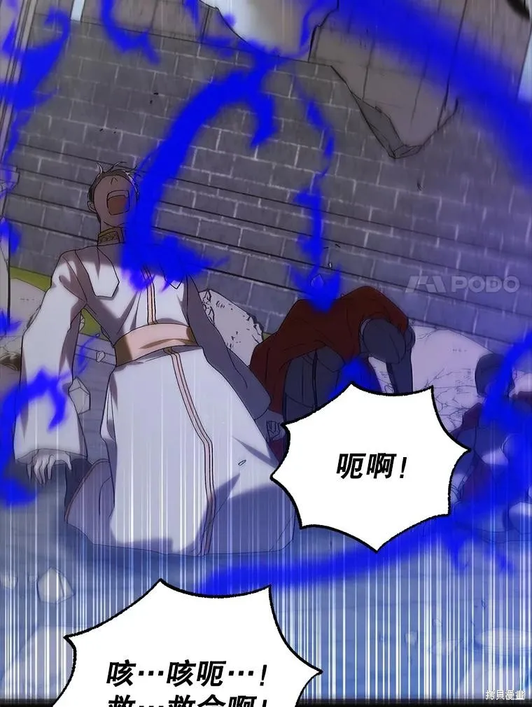 第91话 第7页