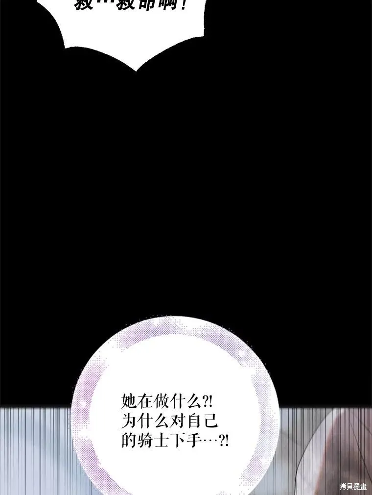 第91话 第8页