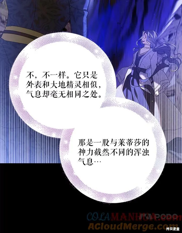 第91话 第13页