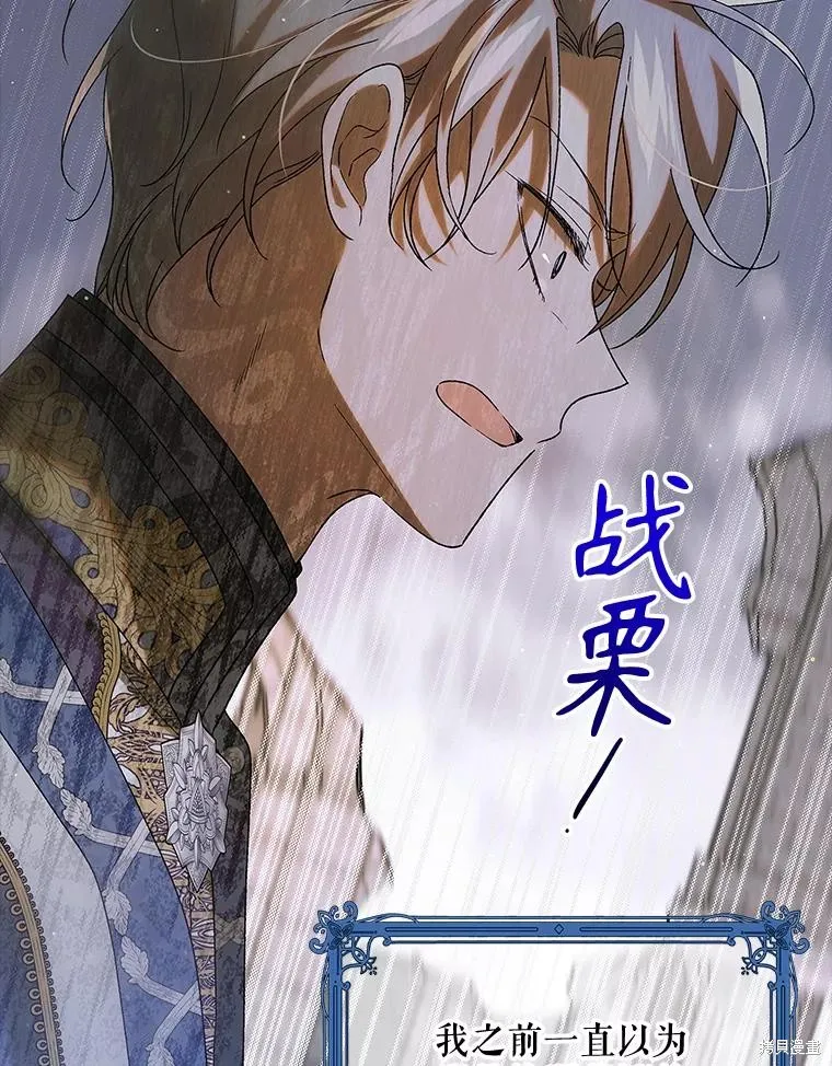 第91话 第15页