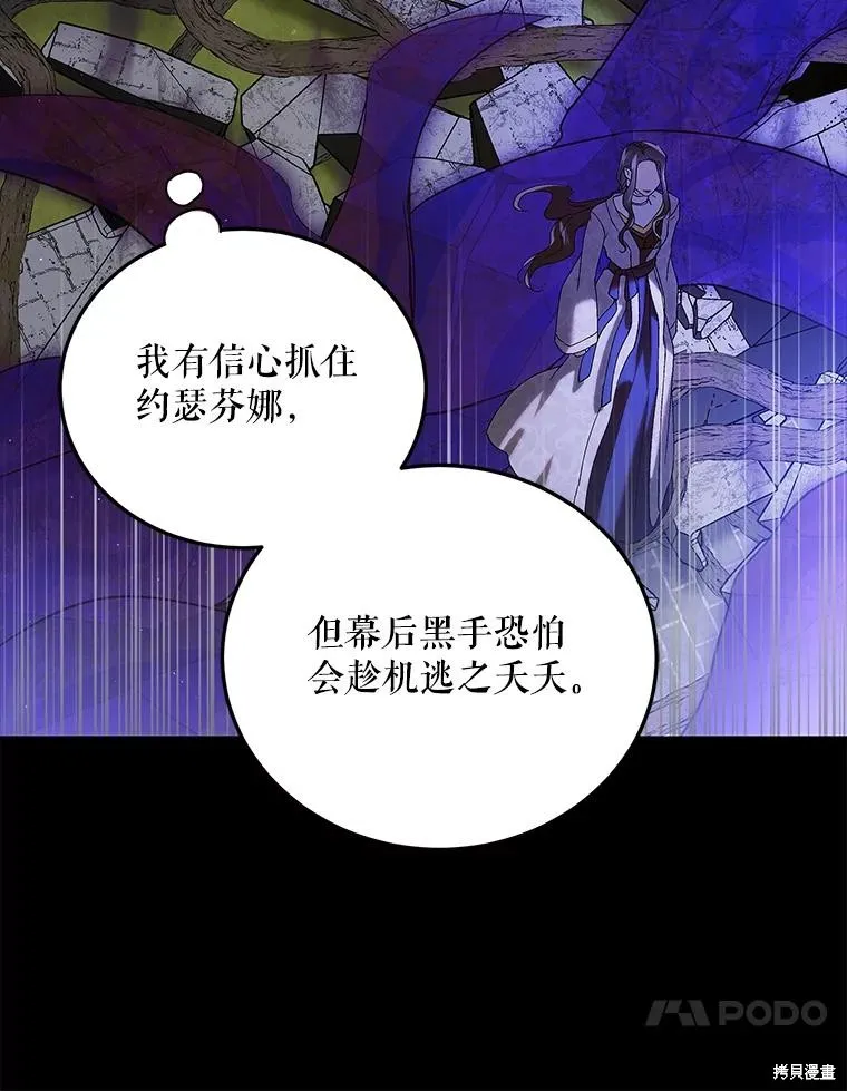 第91话 第23页
