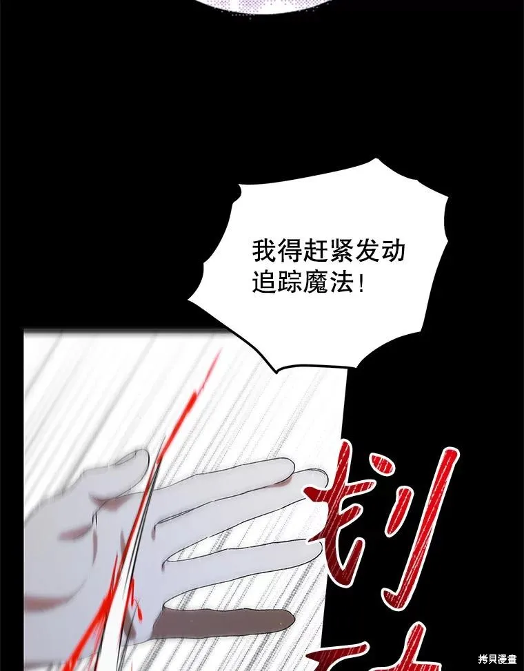 第91话 第28页