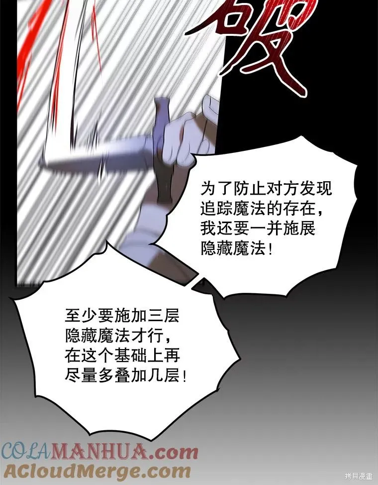 第91话 第29页