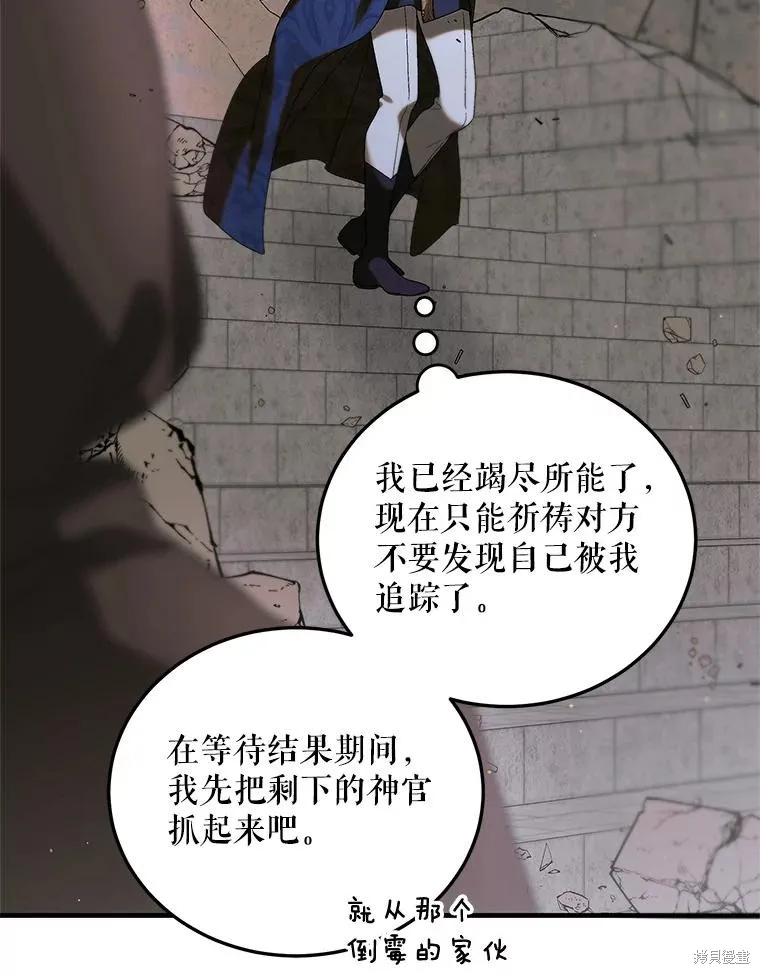 第91话 第34页