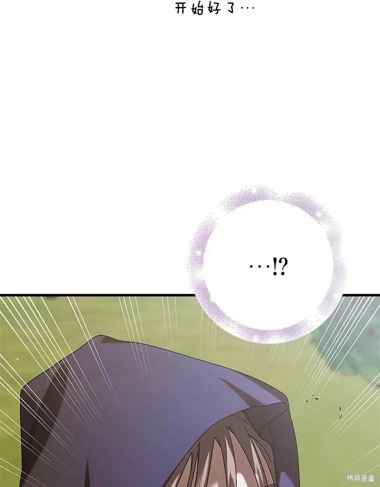 第91话 第35页