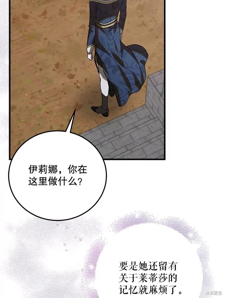 第91话 第38页