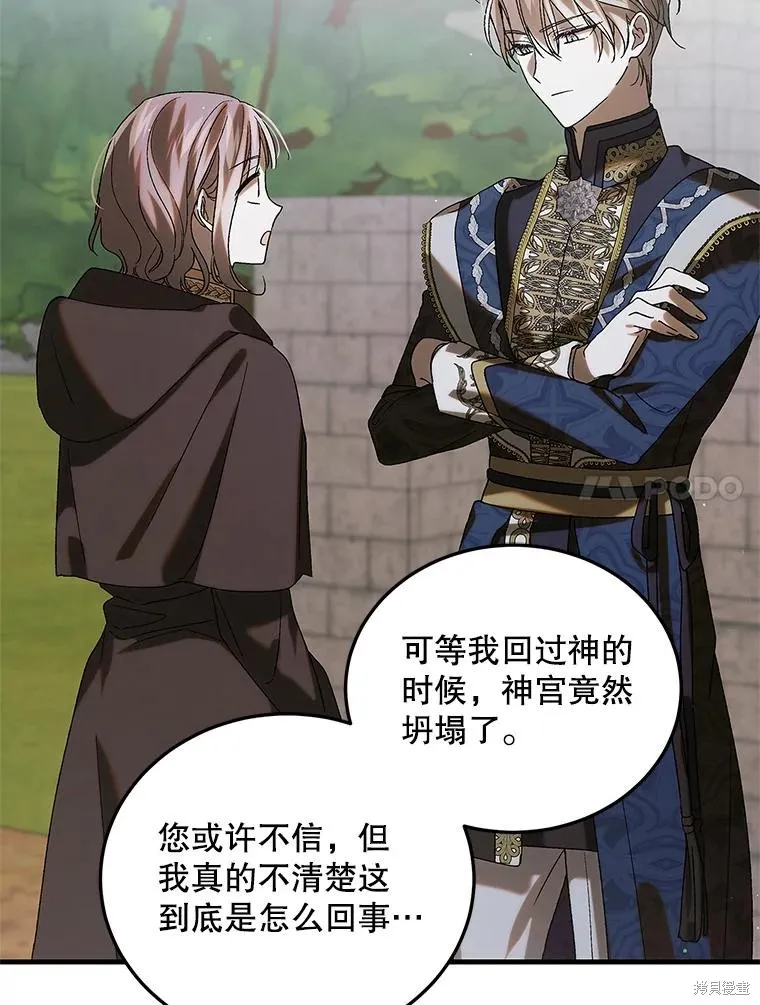 第91话 第40页