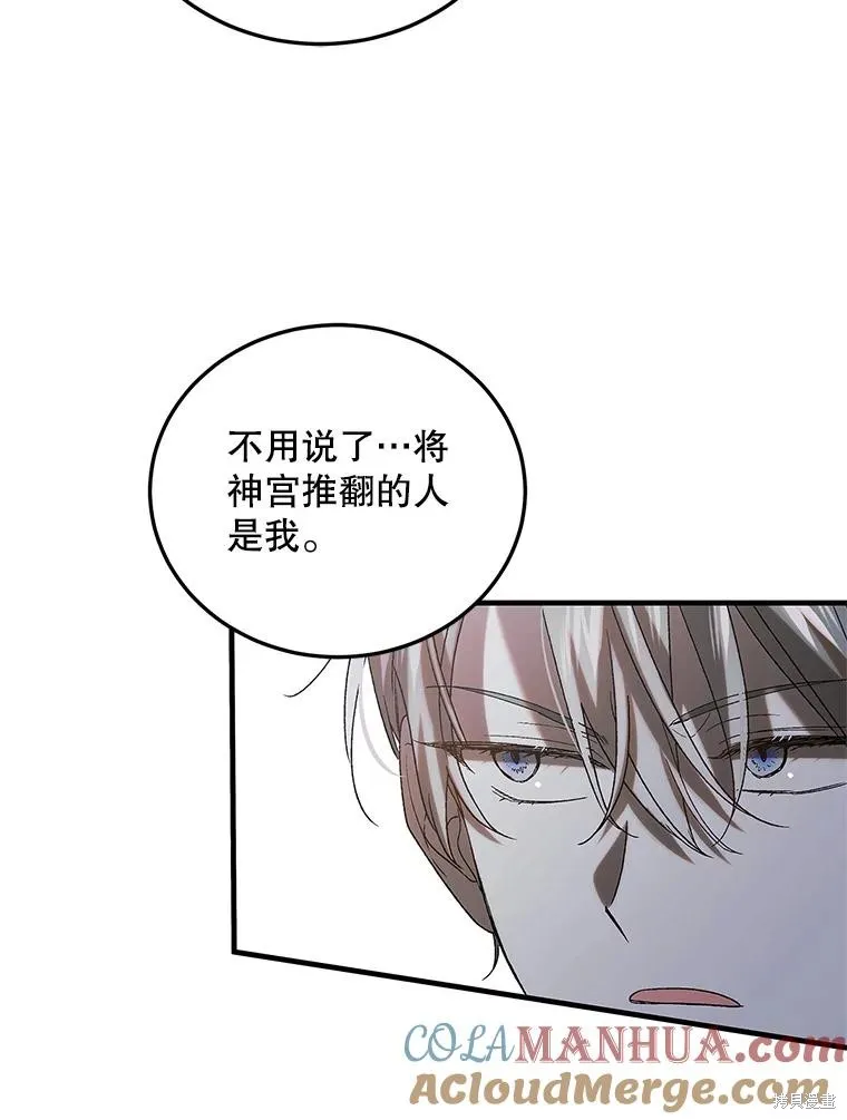 第91话 第41页