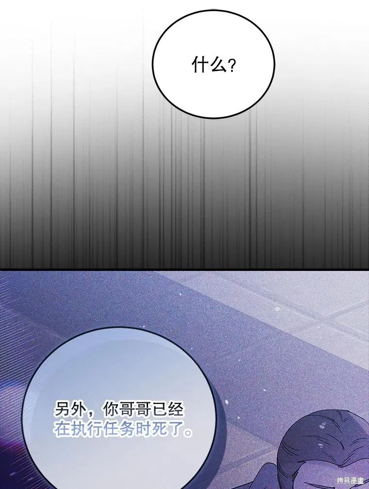 第91话 第42页