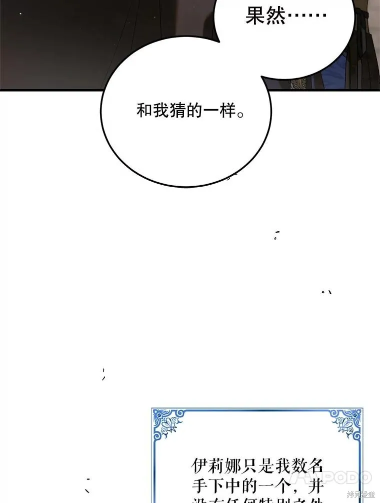 第91话 第46页