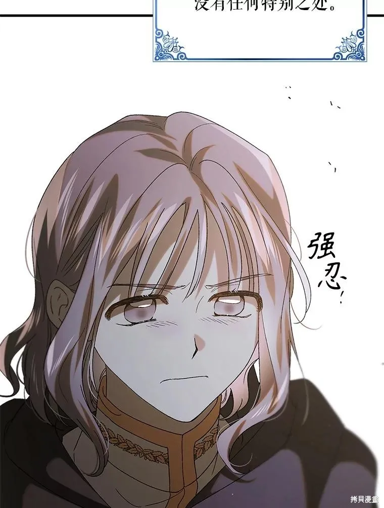 第91话 第47页