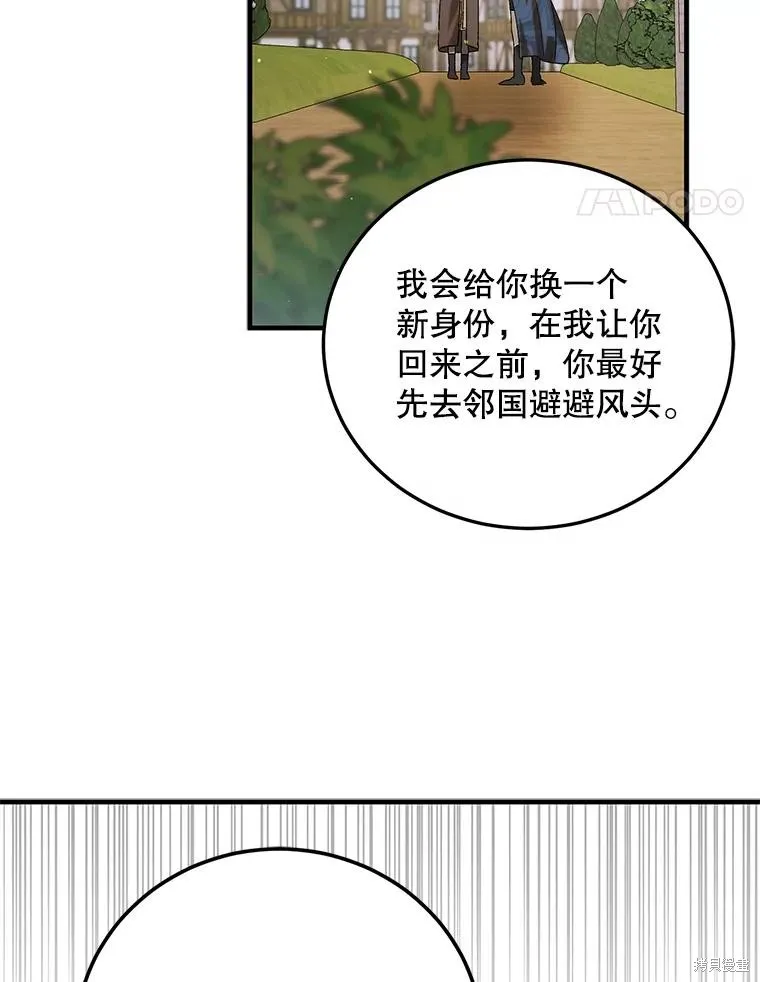 第91话 第50页